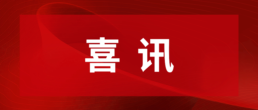 必一运动(B-Sports)通明湖